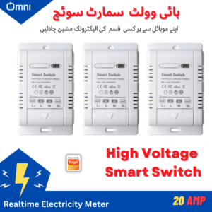 ہائی وولٹ سمارٹ سوئچ - High Voltage Smart Switch
